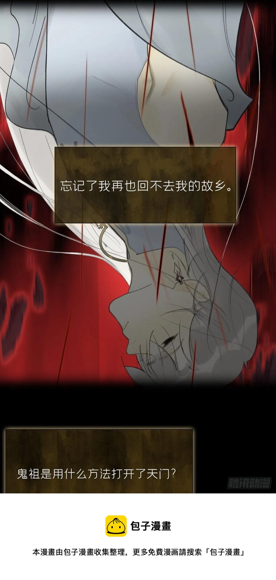 四十四-陌路相逢-4