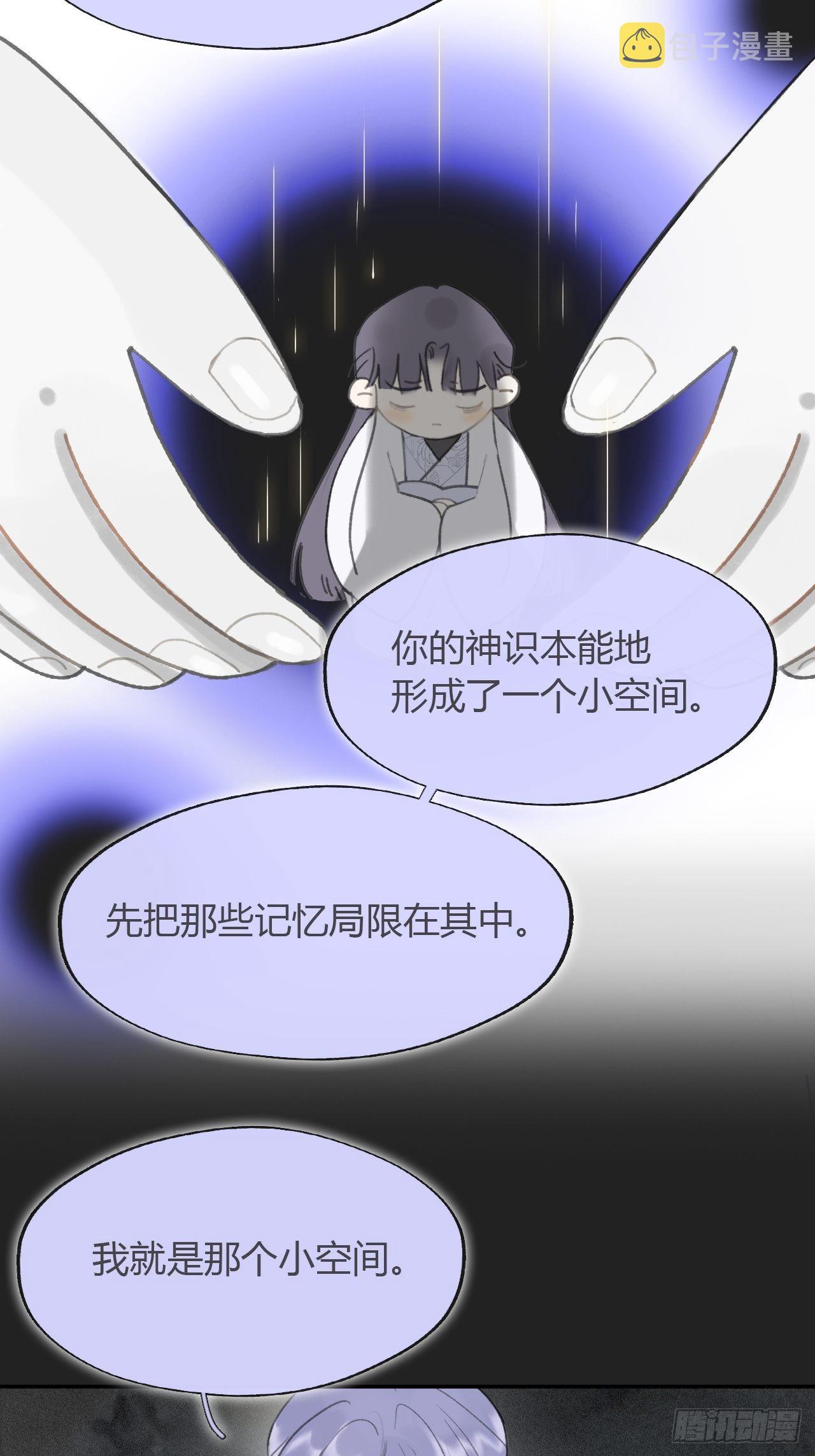七十六-我的心魔-21