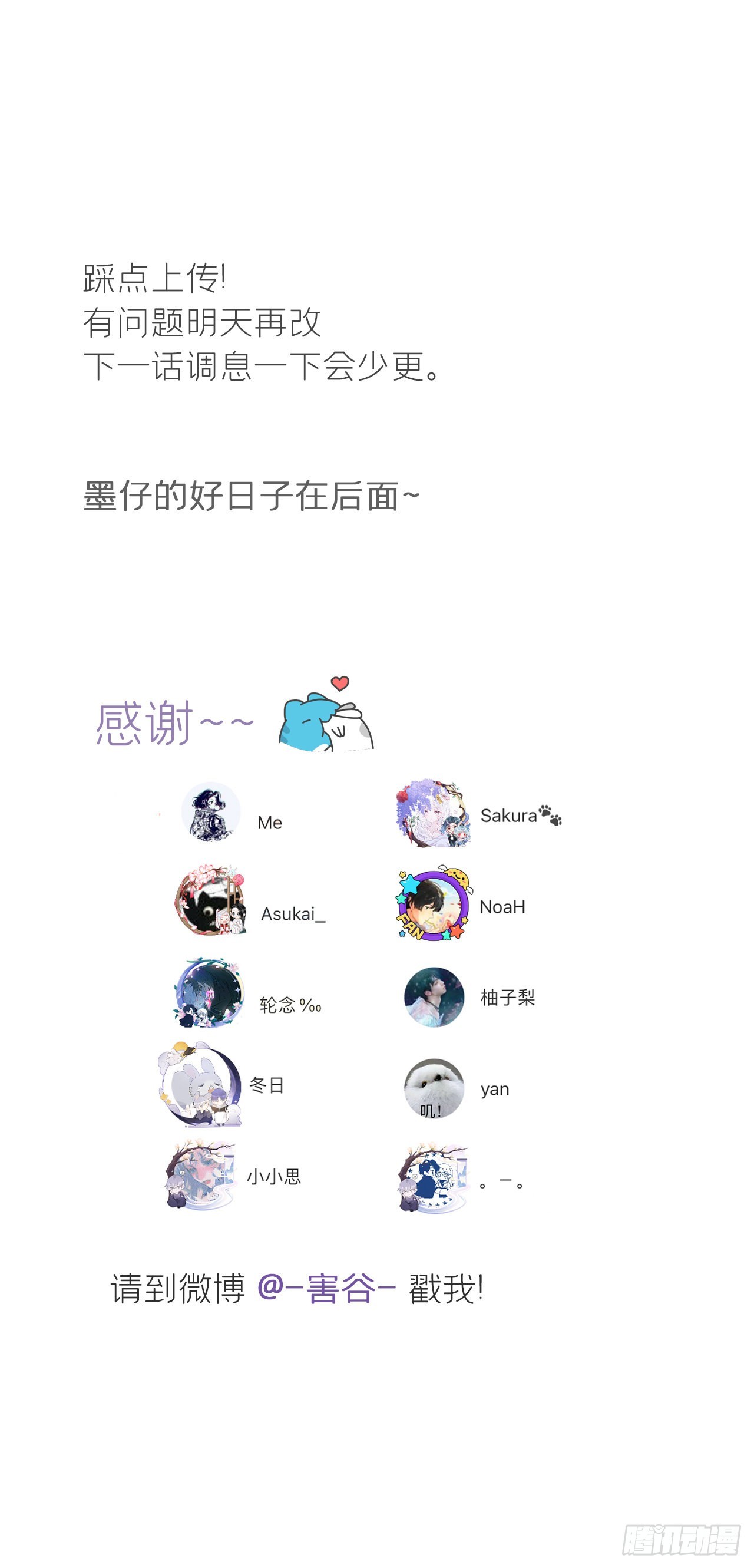 六十七-茕茕白兔-61