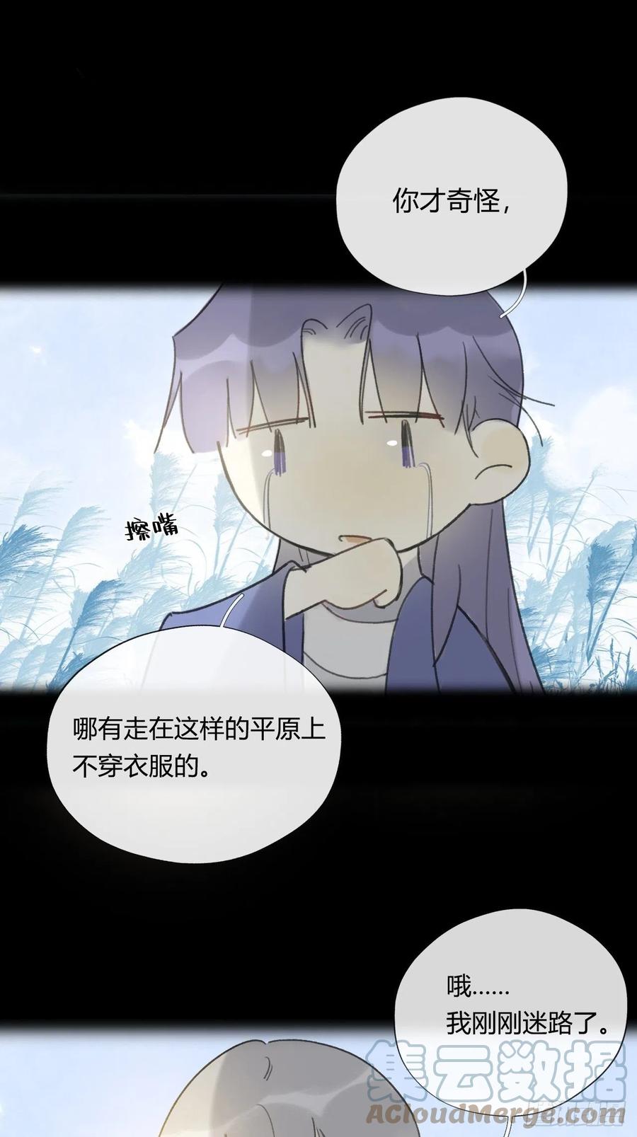 四十四-陌路相逢-21