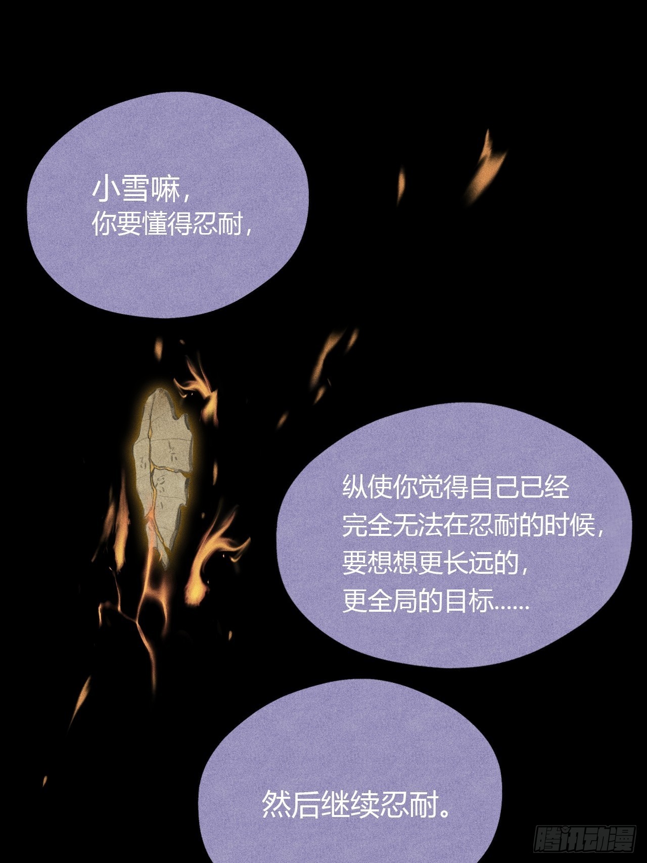 五十二-剑盟危局7-47
