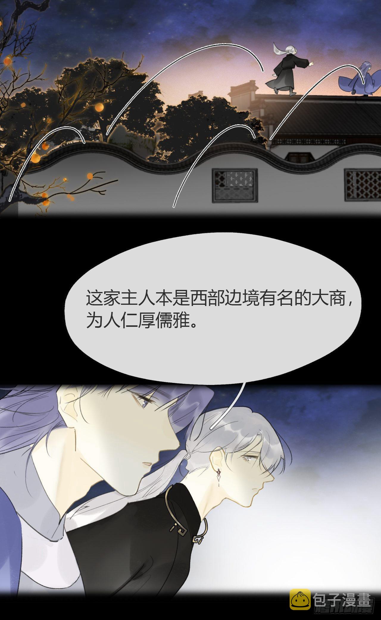 六十二-倾盖如故·上-16
