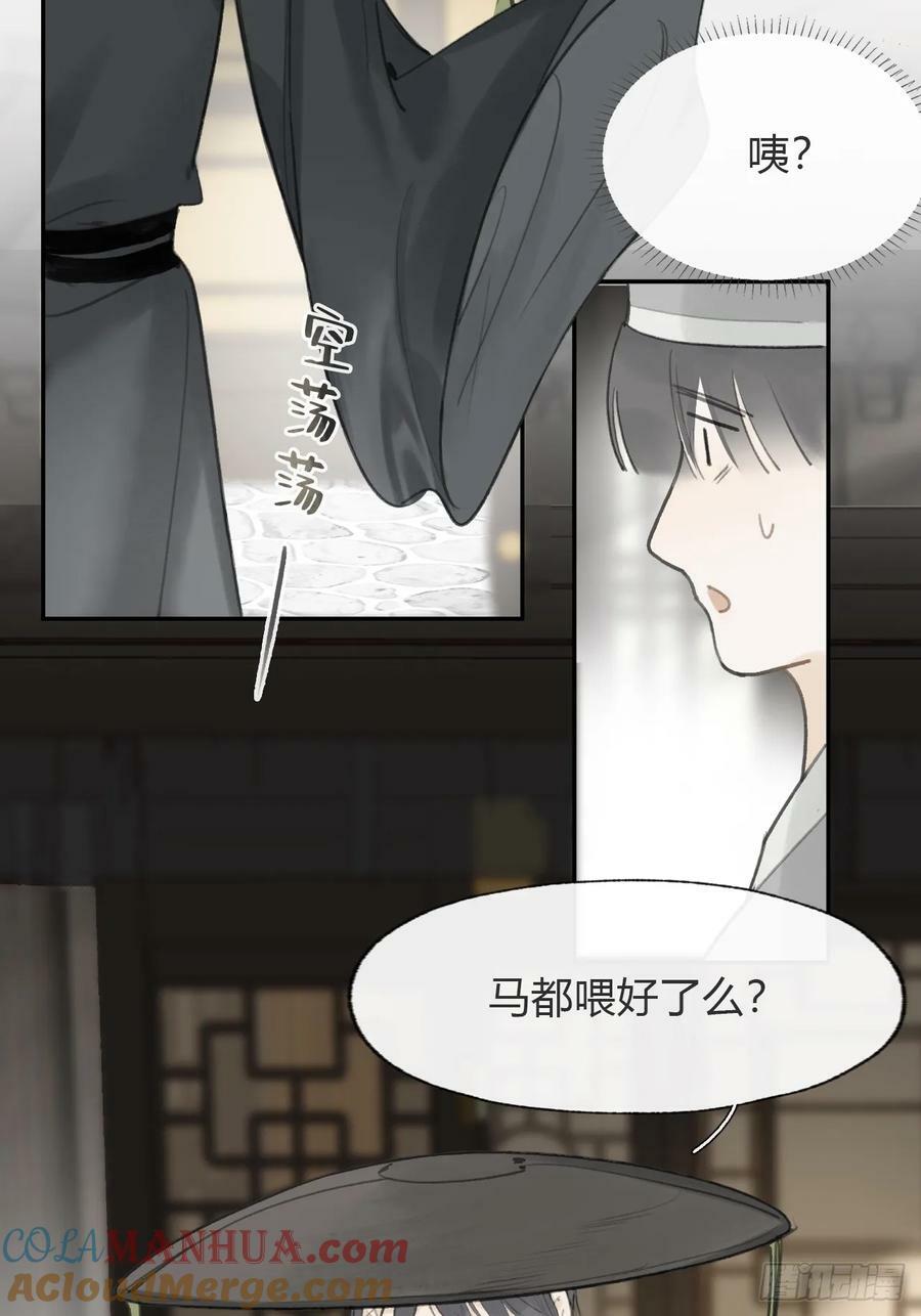 98-九年如一瞬-51
