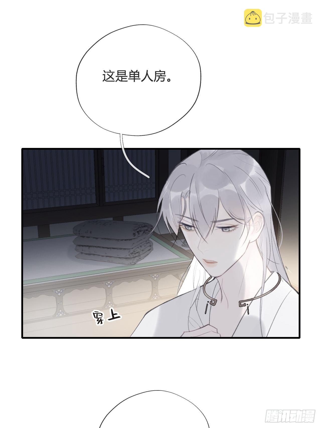 四十三-借力太阴-13
