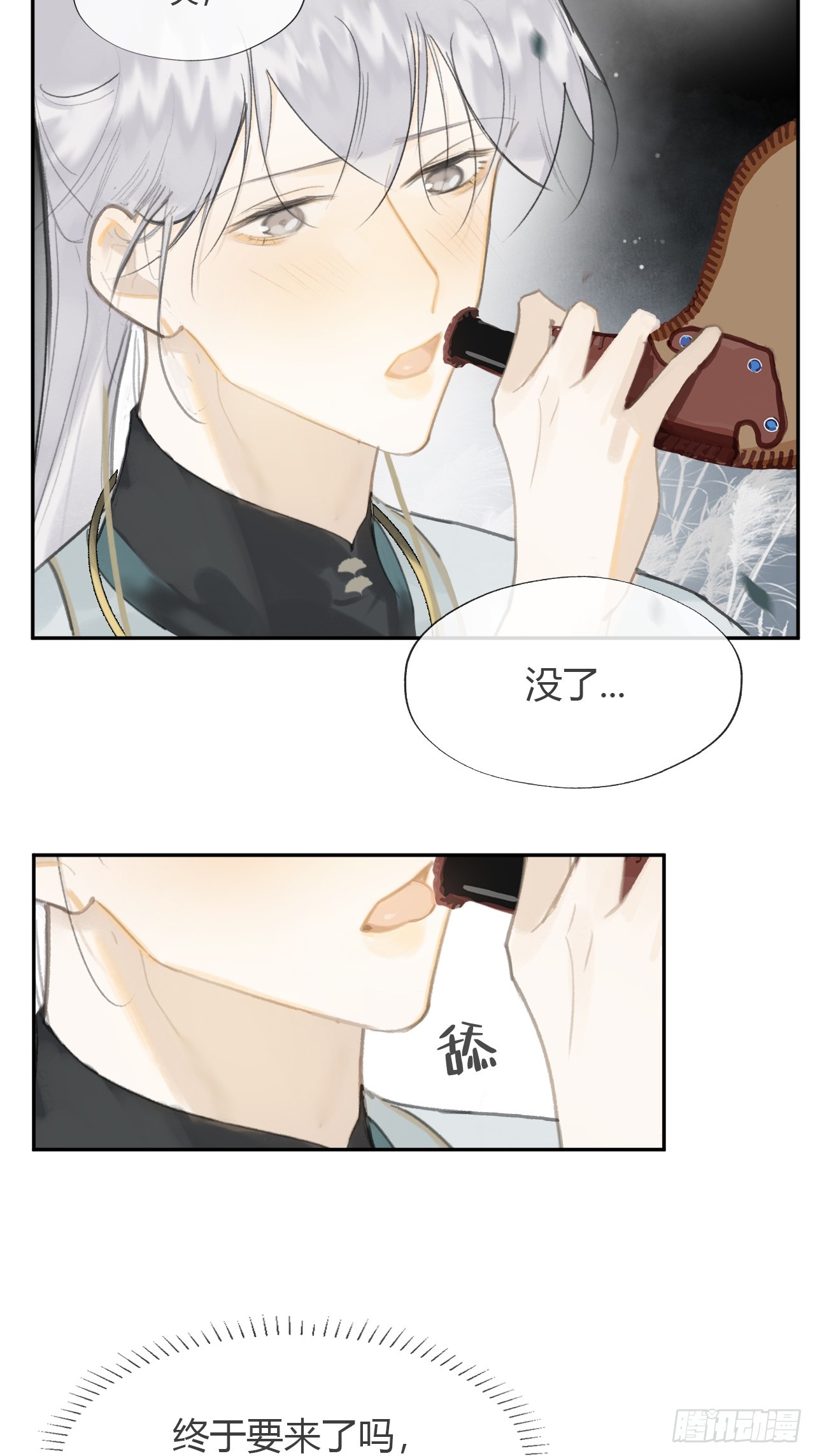 八十七-我大意了-4