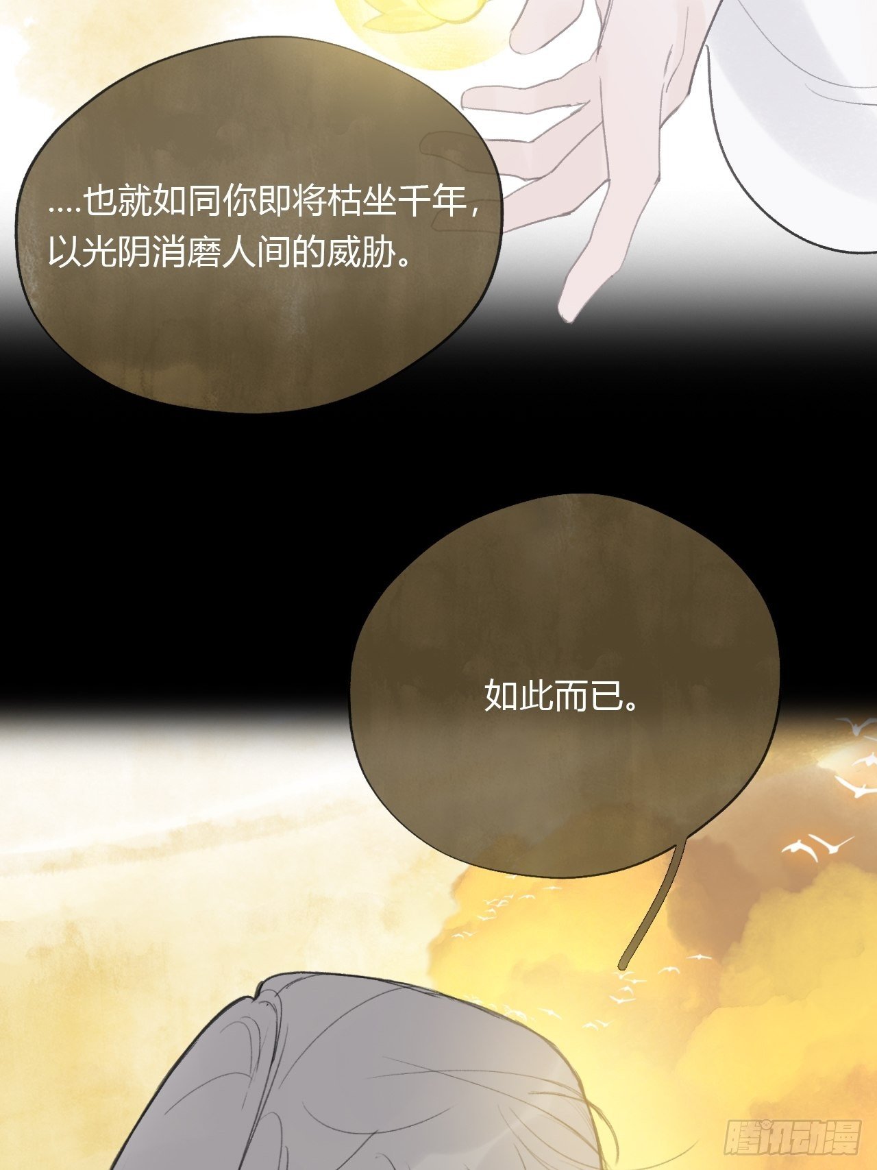 四十一话-寻往昔4-34