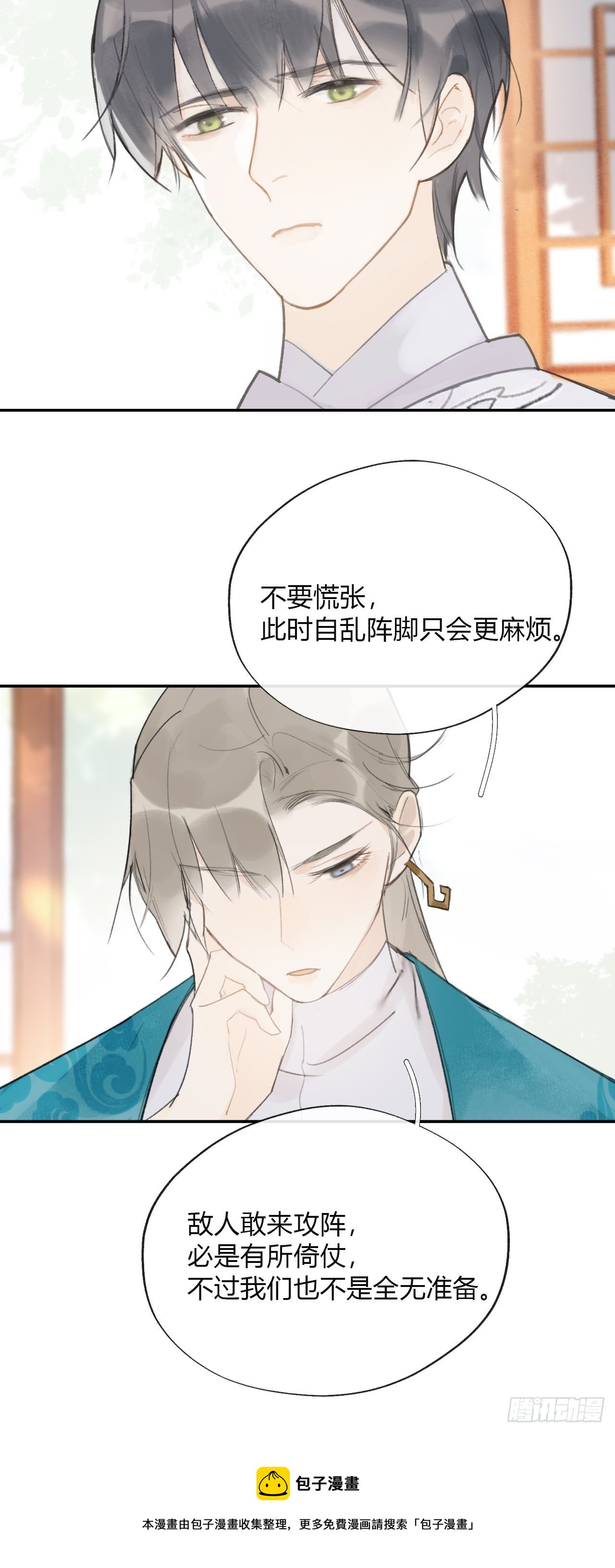 四十八-剑盟危局3-24