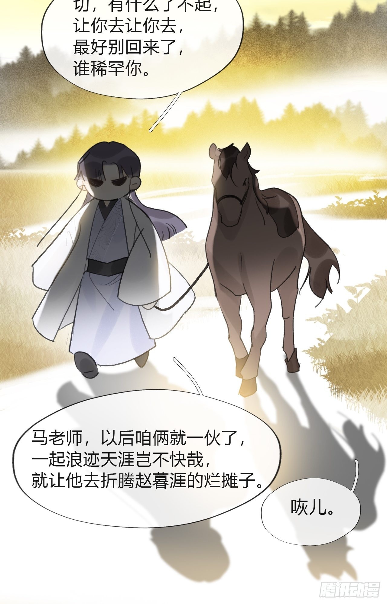 五十八-祖师手记·下-20