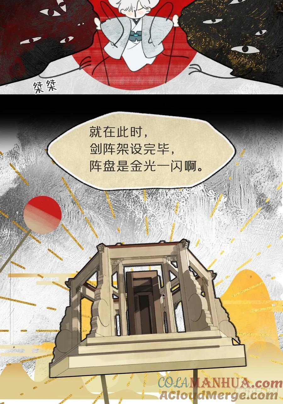 98-九年如一瞬-30