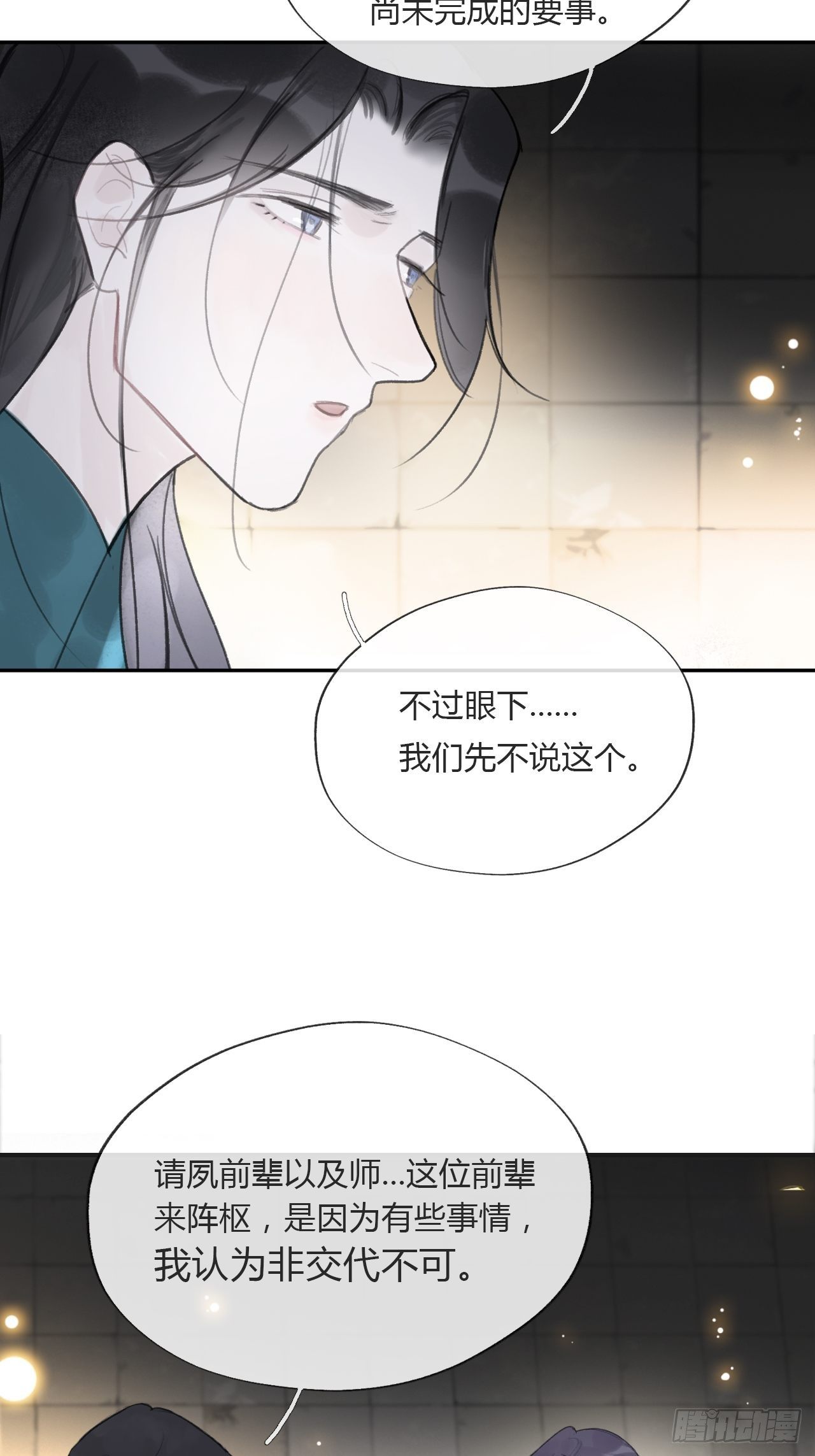 三十八话-寻往昔1-3