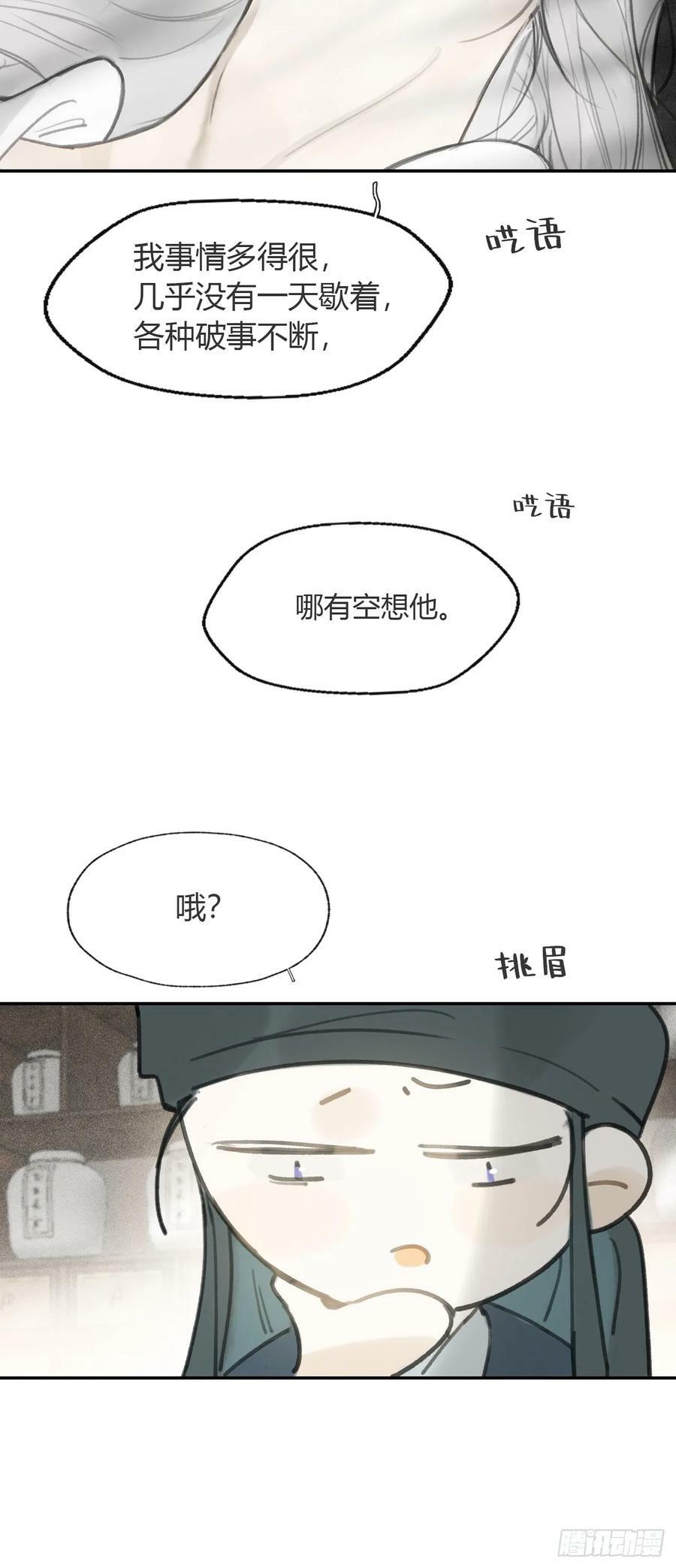 101-神医医无虞·下-31