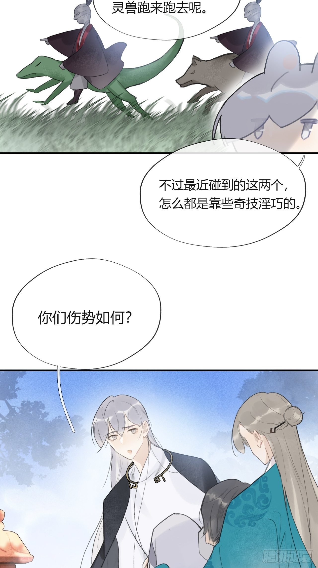 五十一-剑盟危局619