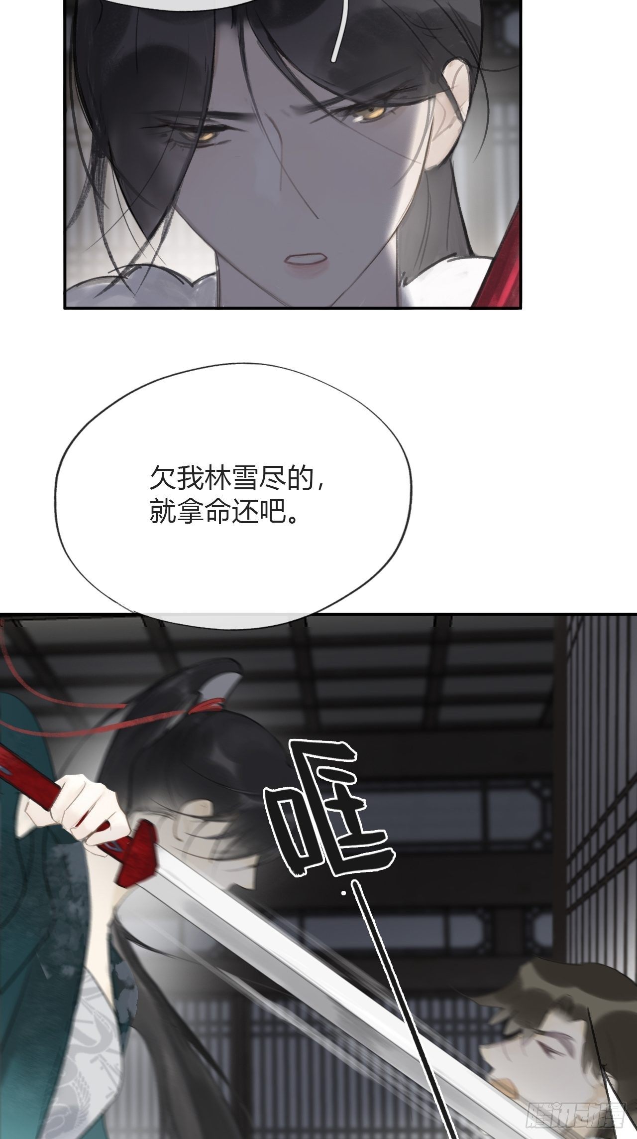 四十六话-剑盟危局1-45