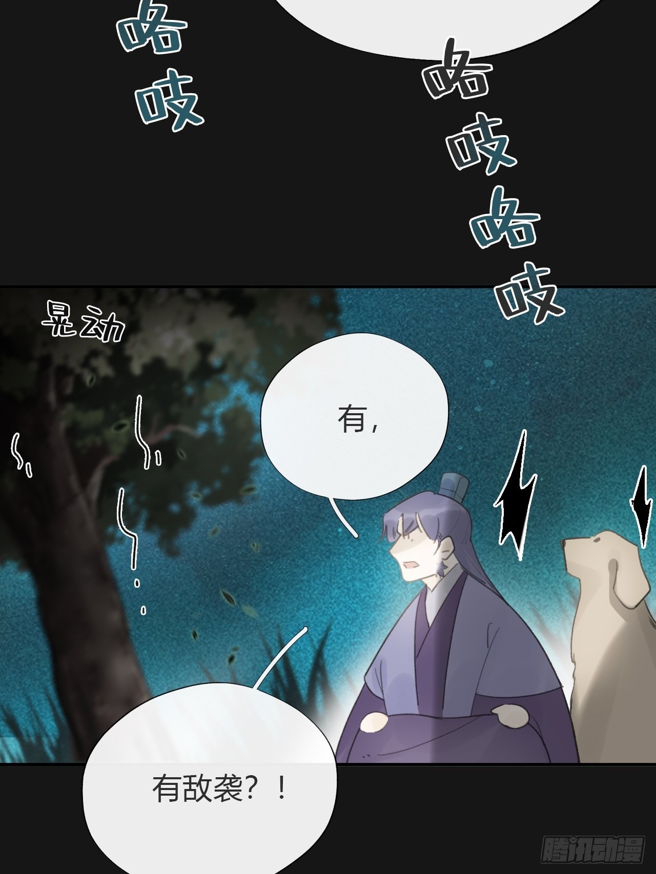 七十一-急转直下-52