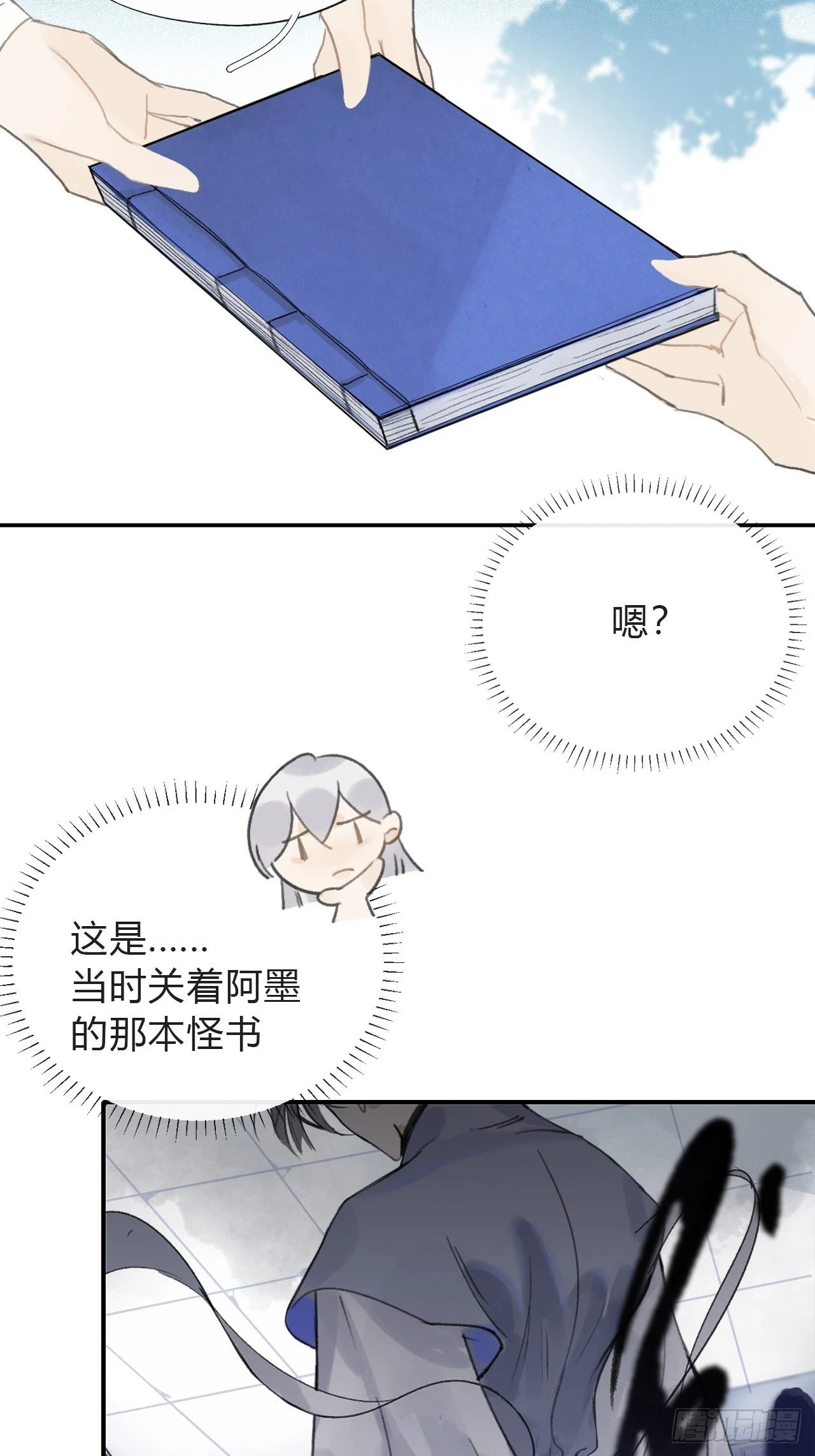五十七-祖师手记·上-53