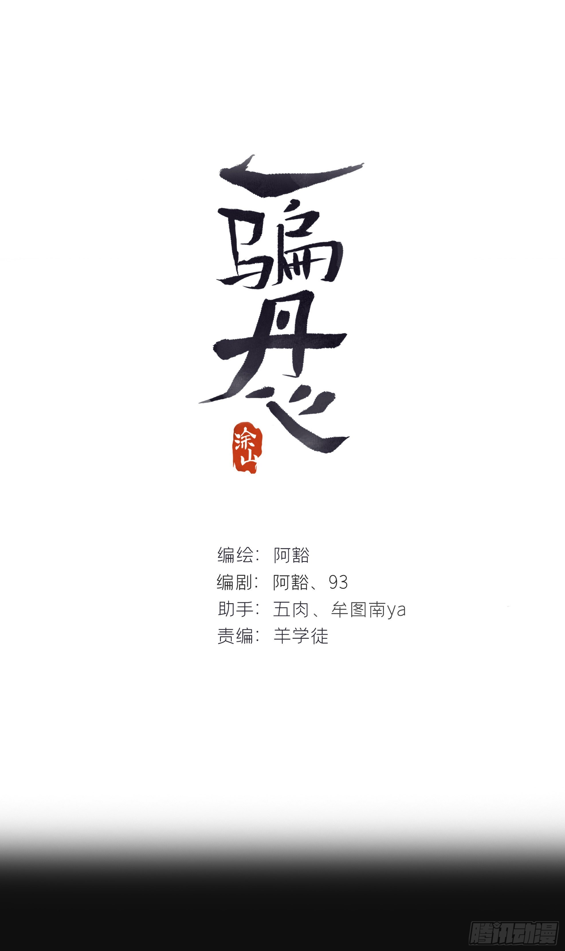 七十话-碑林遇袭-0