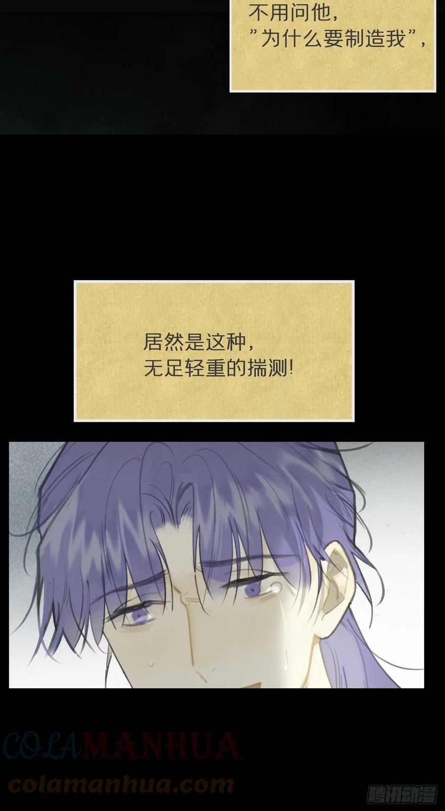 九十五-我的师父-20