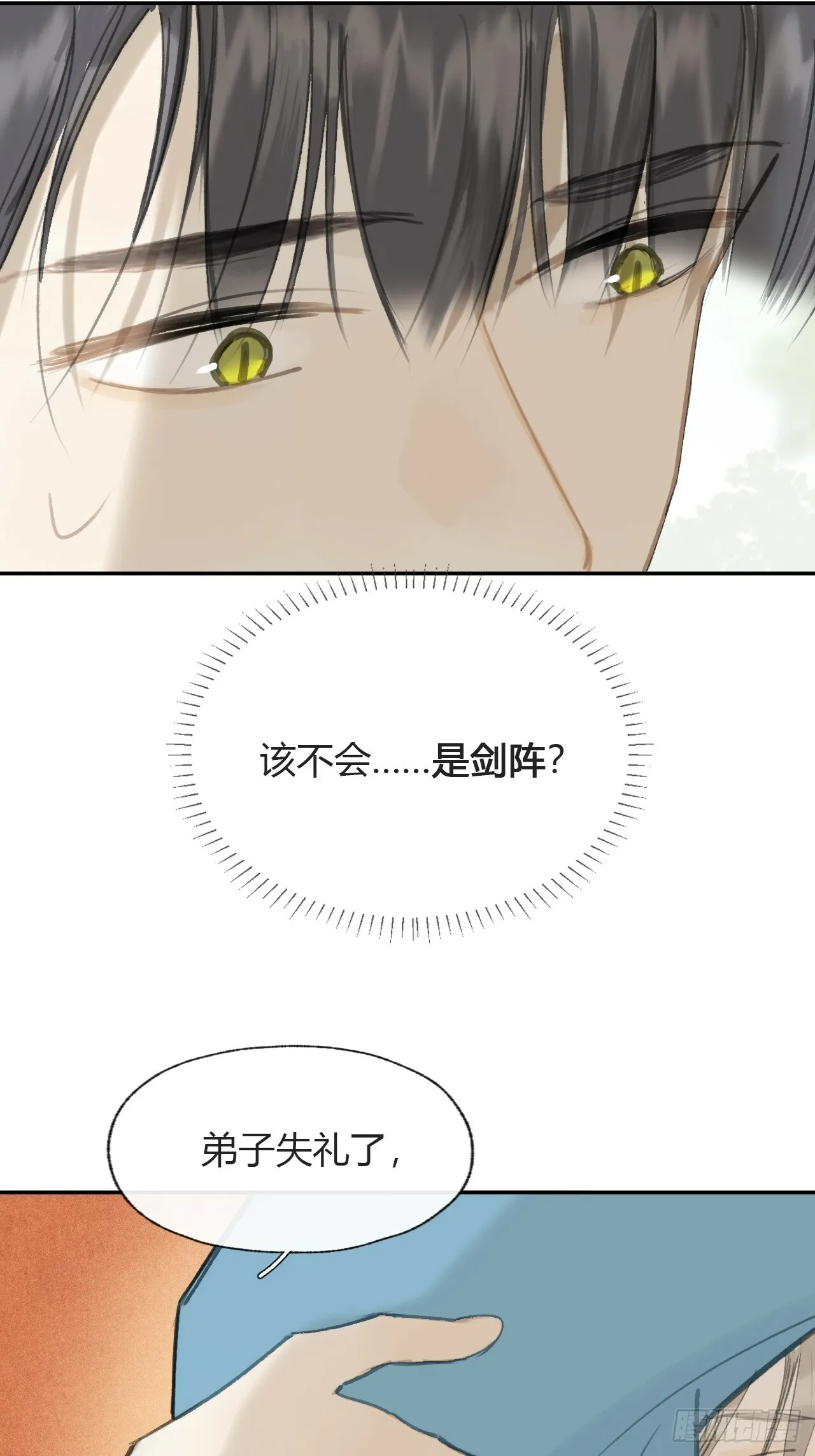 106-他插翅难飞-17
