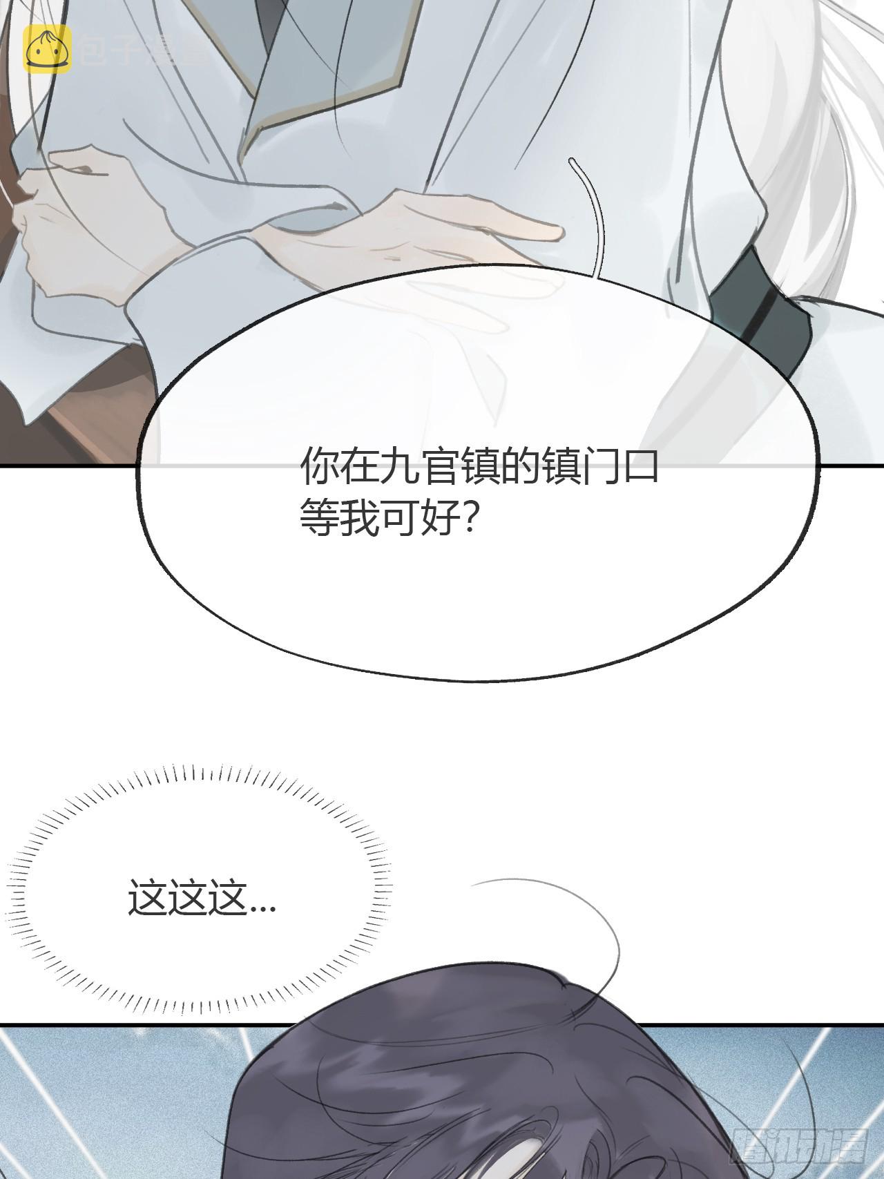 八十五-我们出发-76