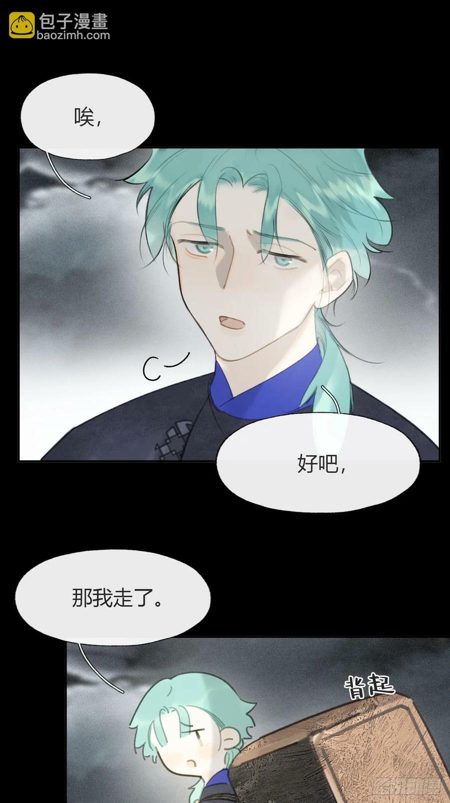 102-小小的惩罚23