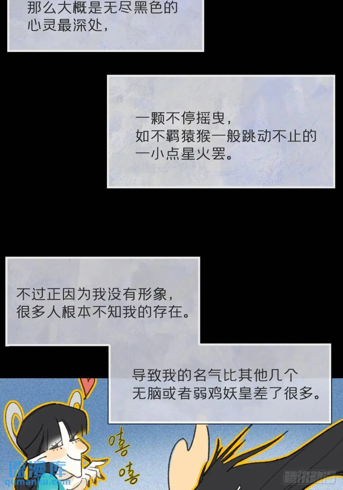 122-请神的方式·上-6