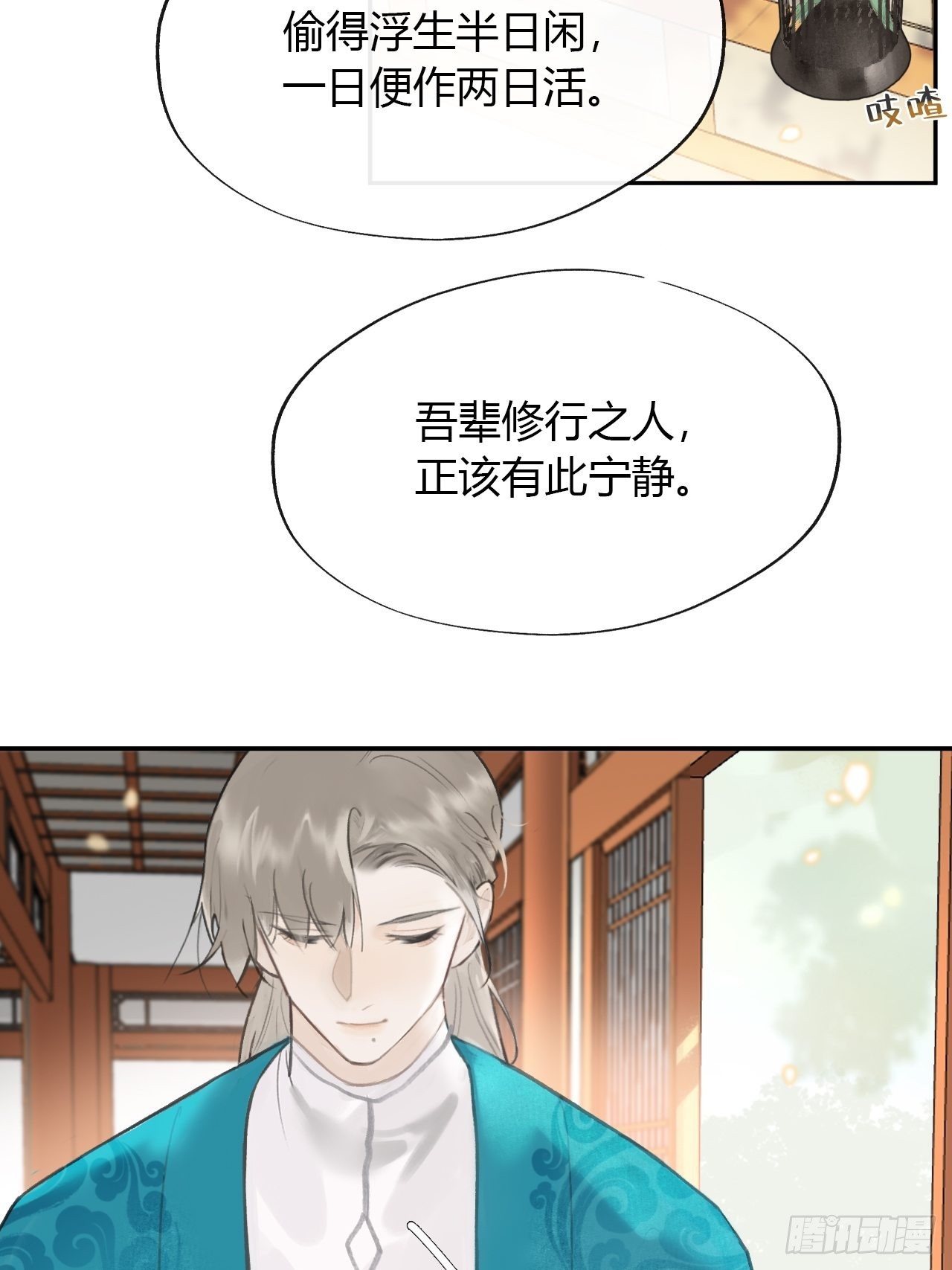 六十六-鸿门之宴-2