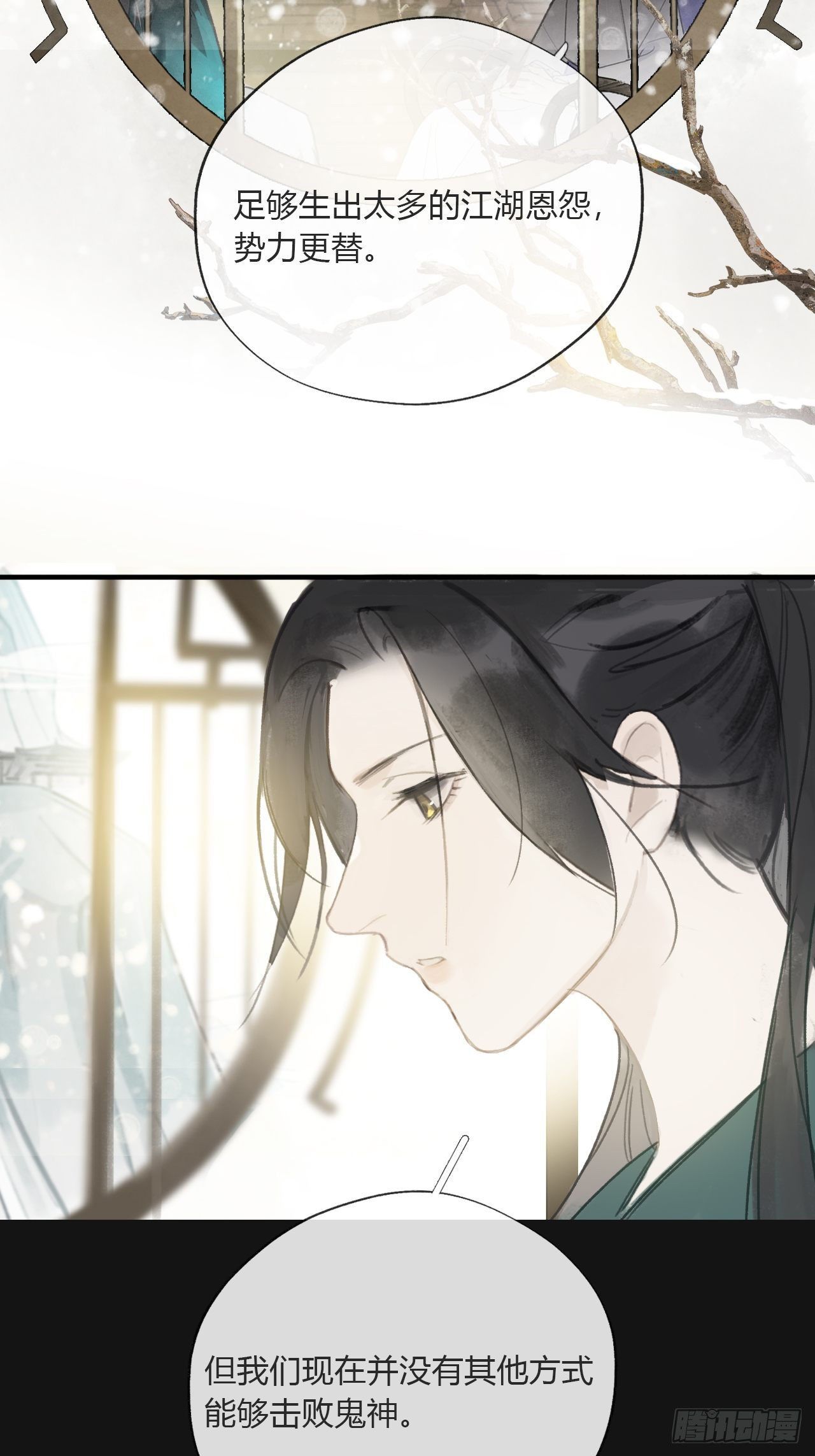 第二十八话-送个终-20
