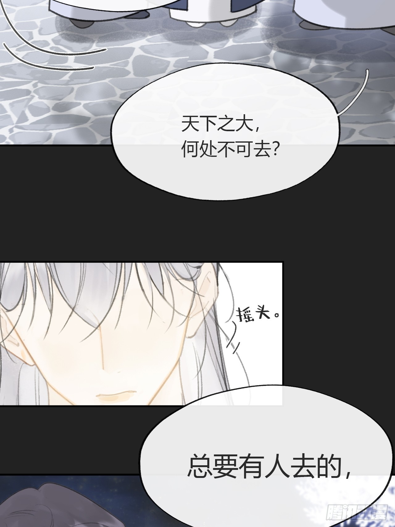 八十三-我被凶了-21