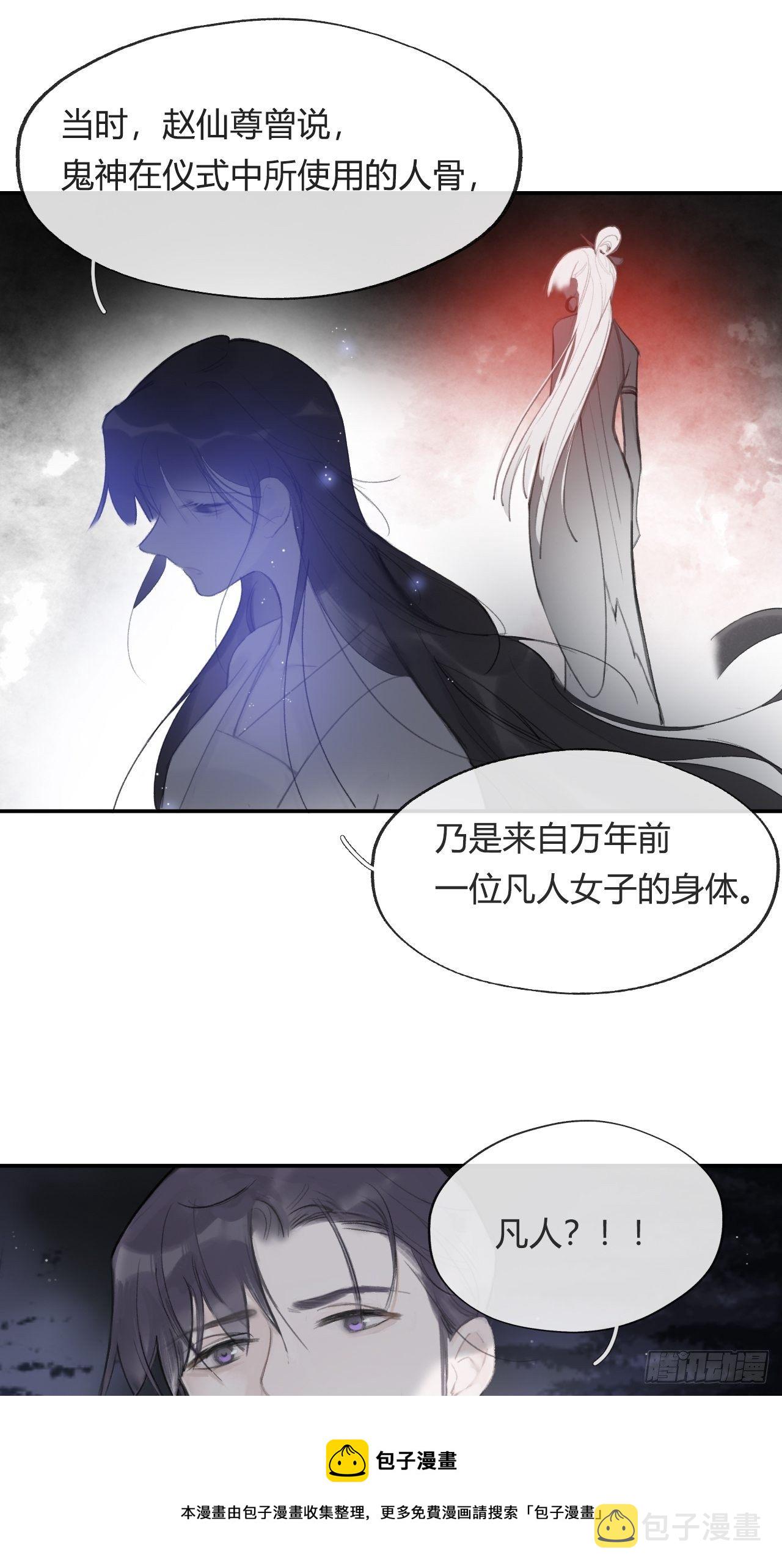 四十五-故人之托-40