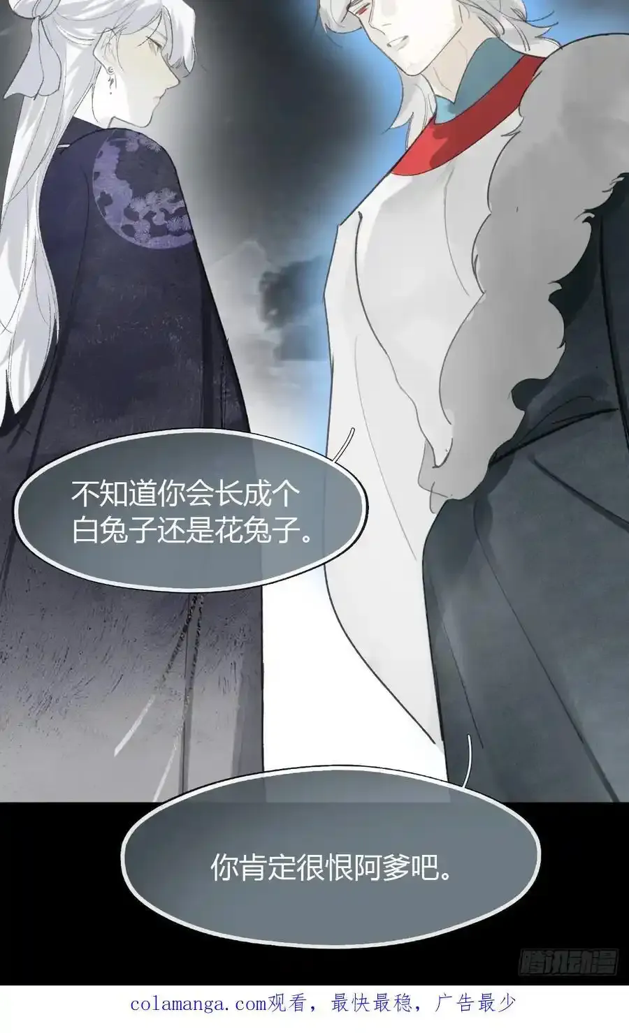 127-阿爹的关怀-52