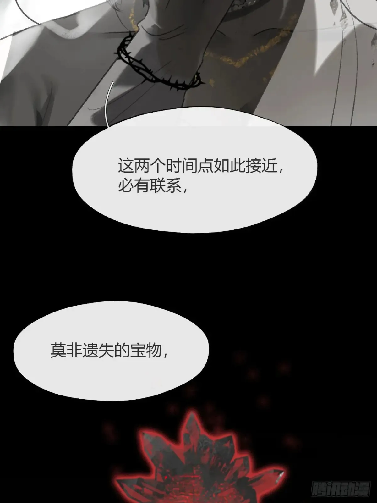 145-此宴非好宴-39
