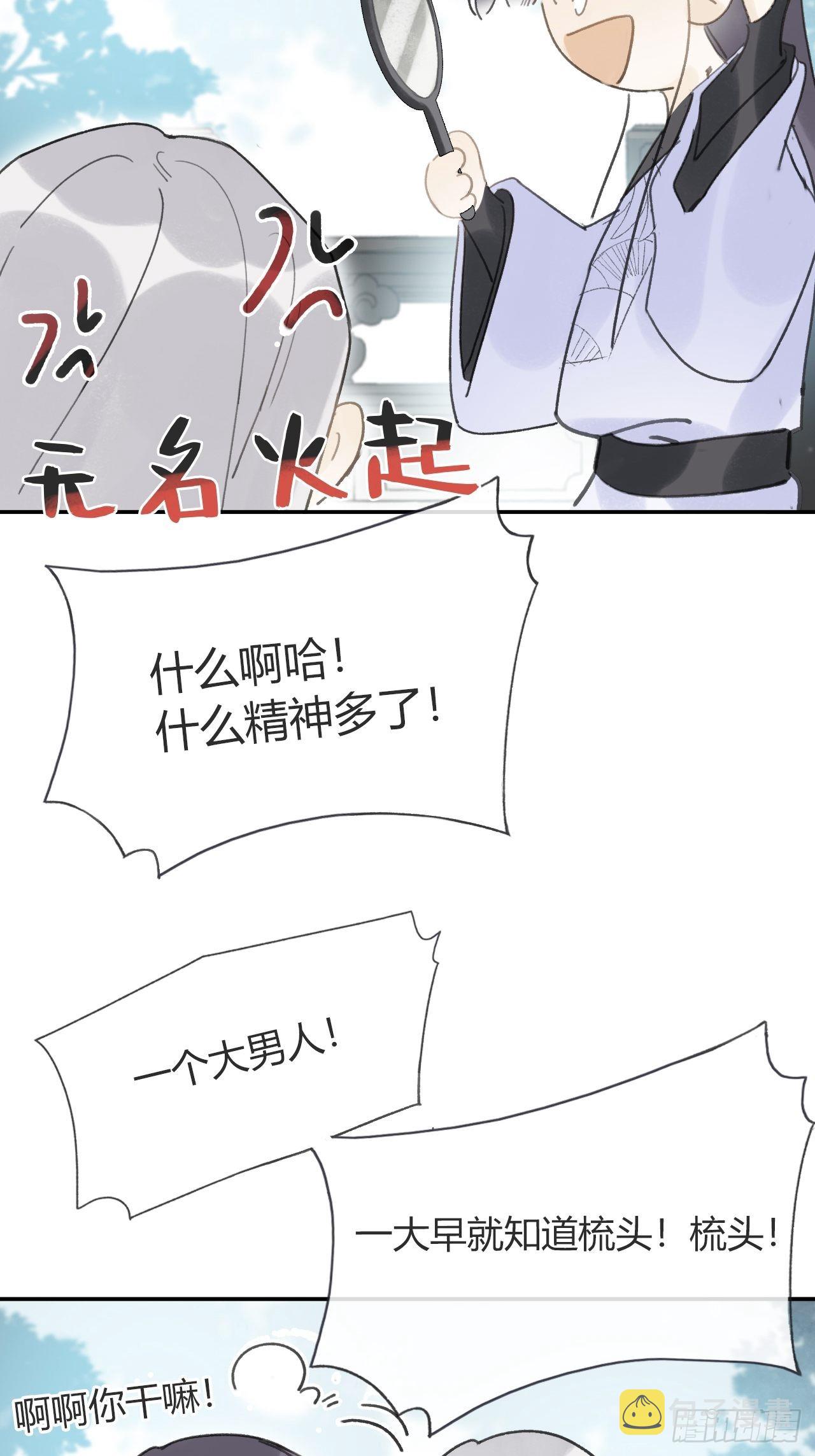 六十三-倾盖如故·下-50