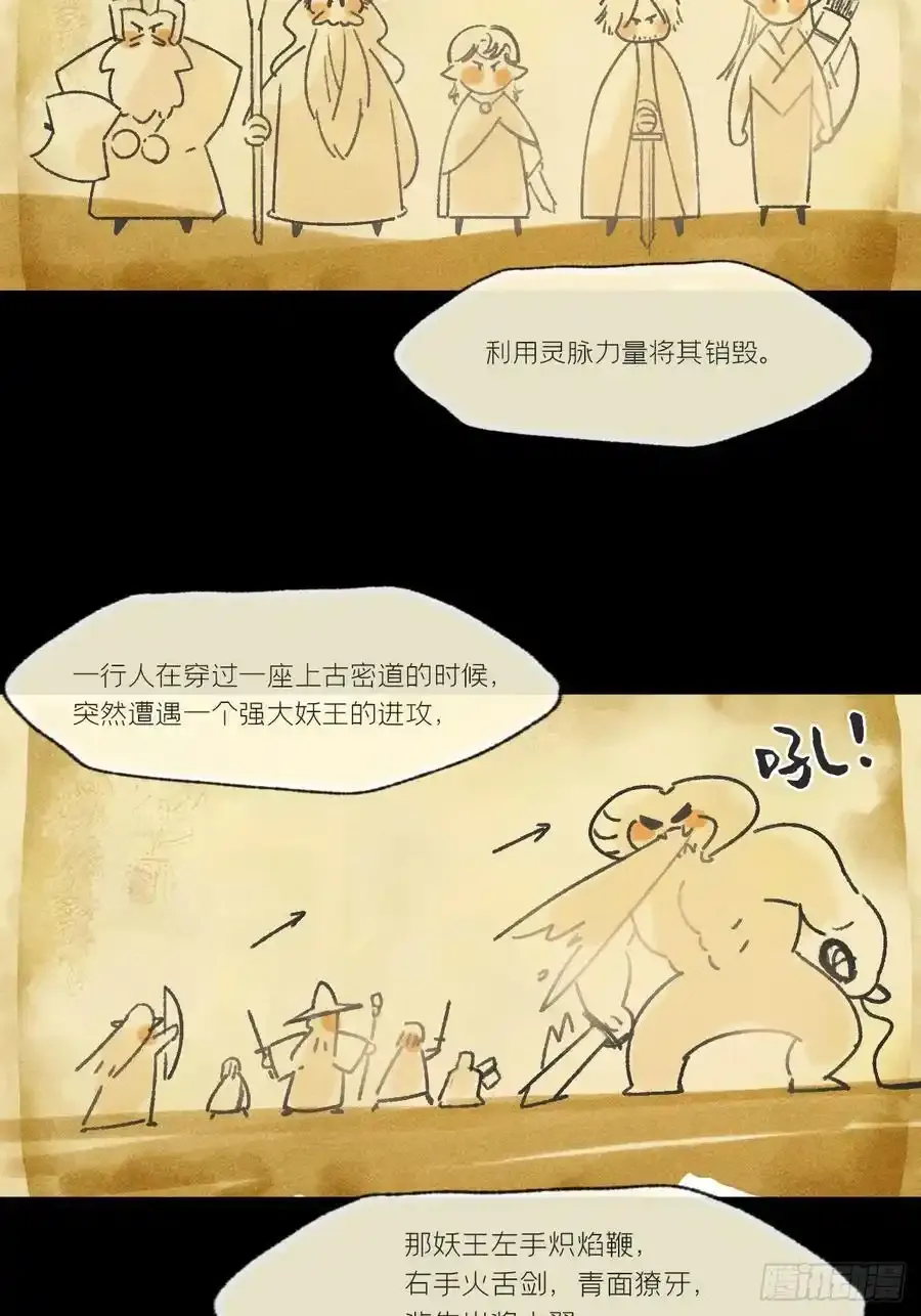134-妖气怎么弄？-7