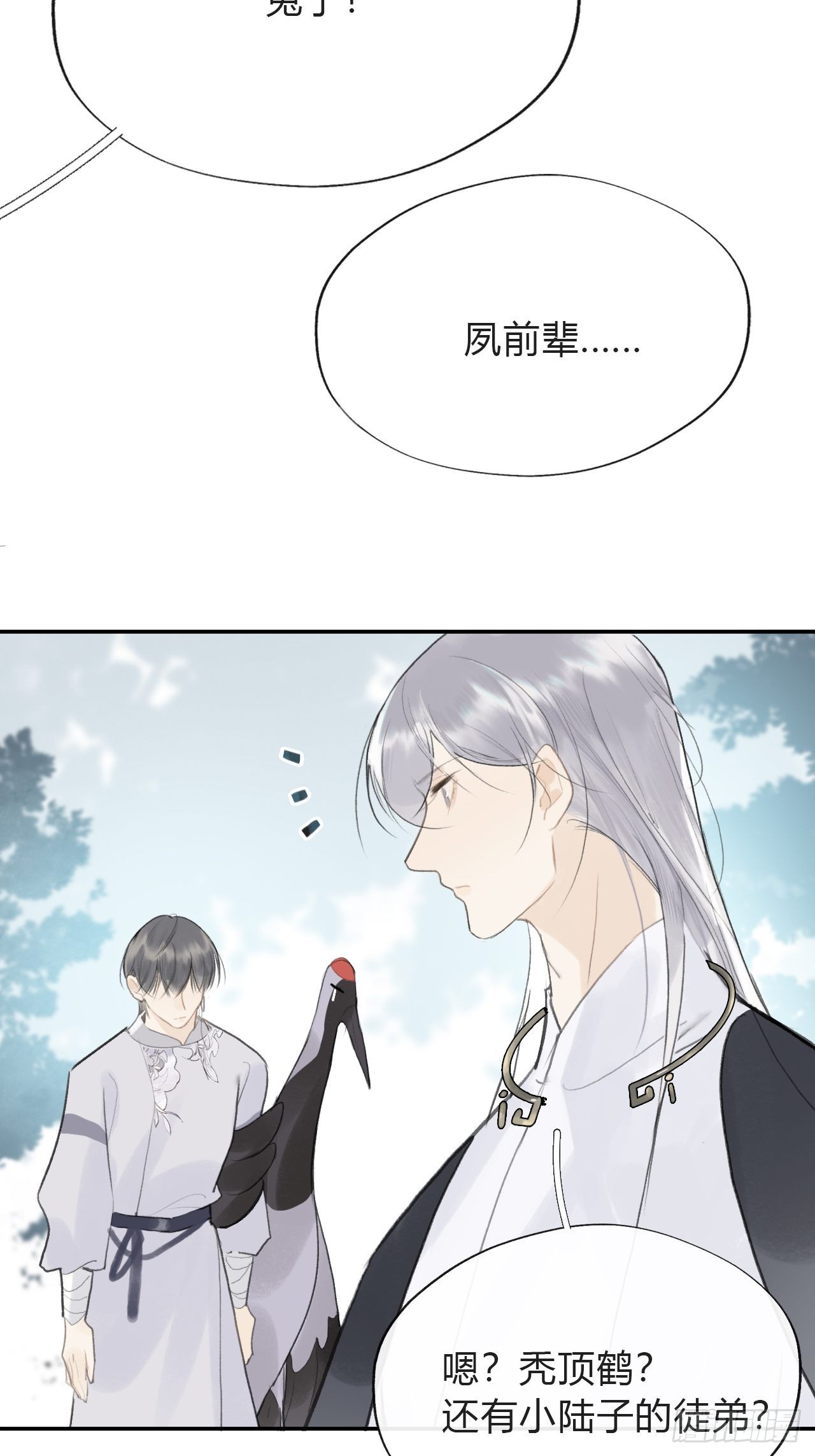 五十七-祖师手记·上-51