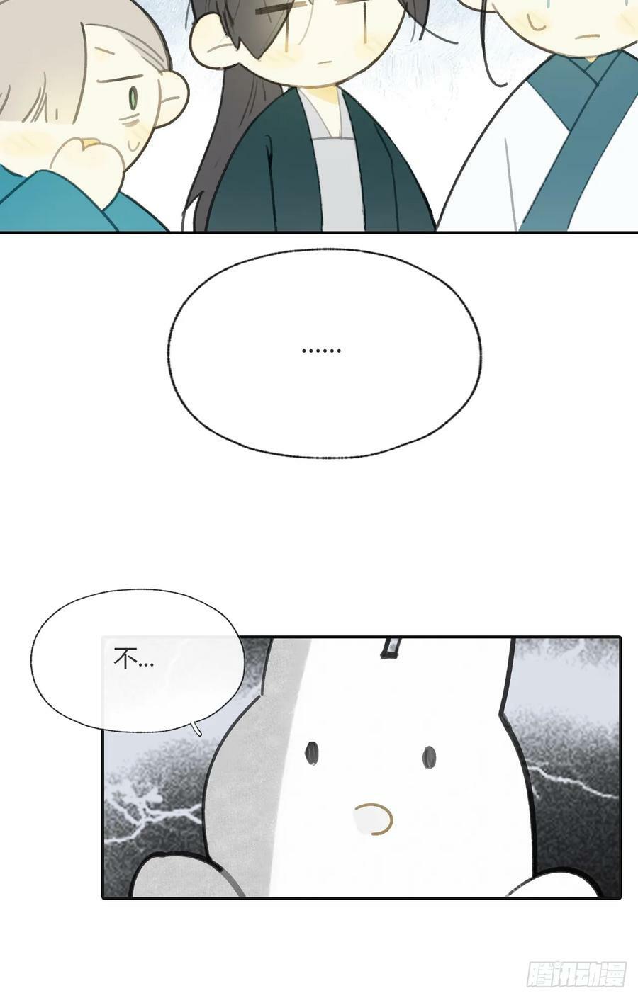 番外-师父下山了-70