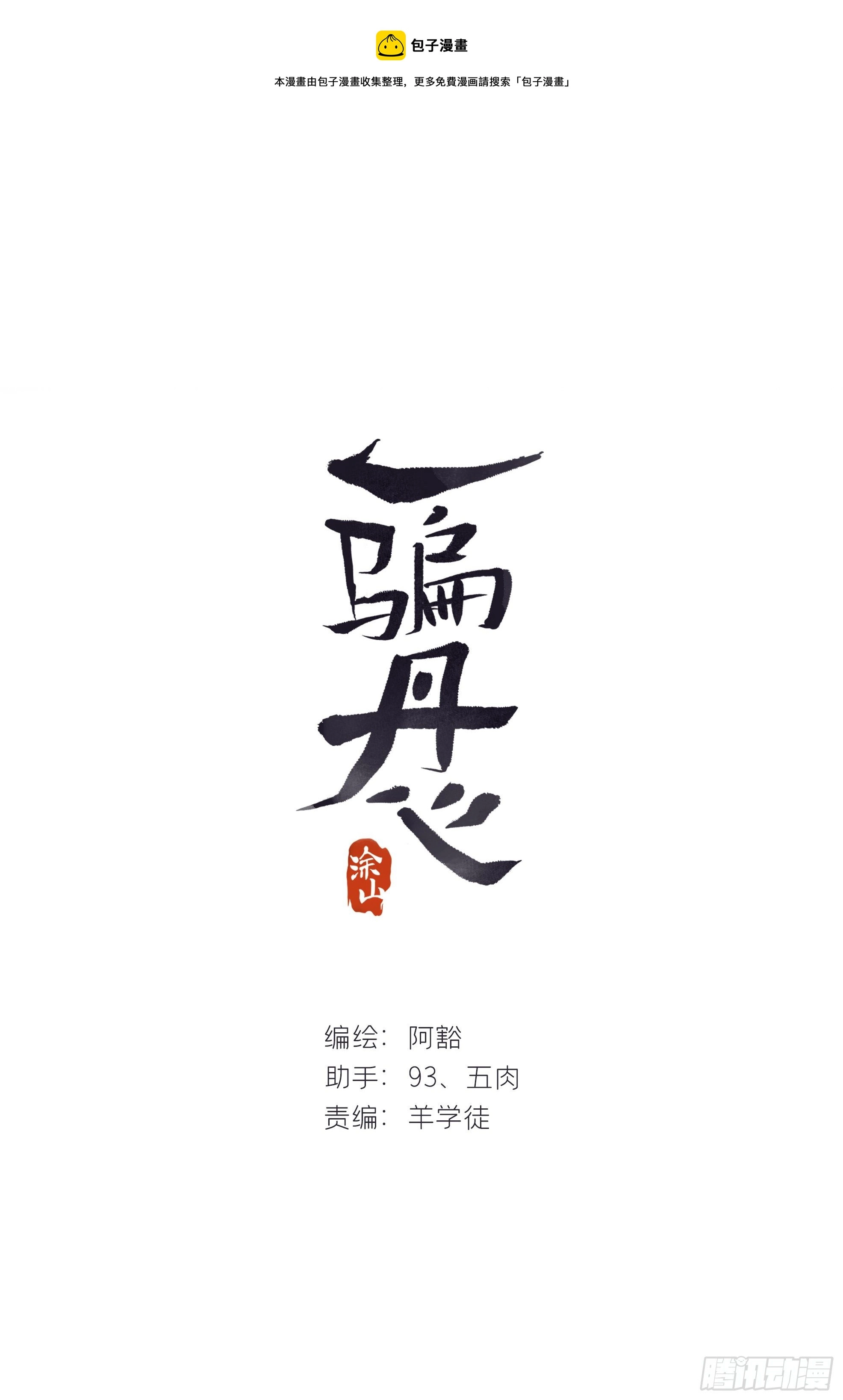 三十四话-不作答2-0