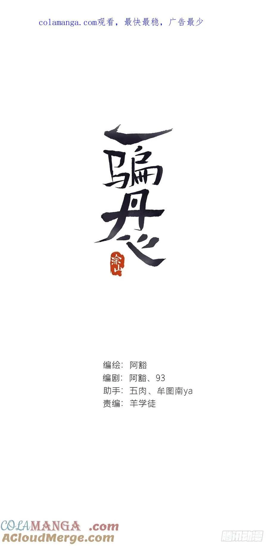 137-与雾渊接触-62