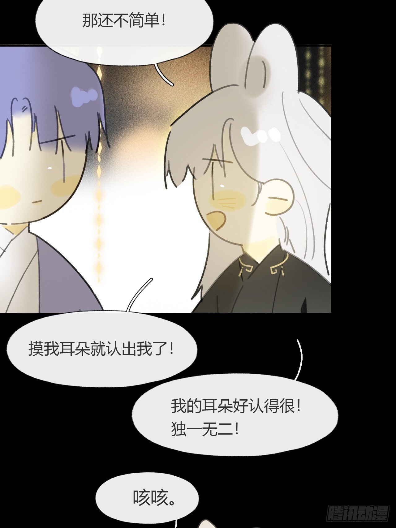 仲夏绮夜谭  第七夜15