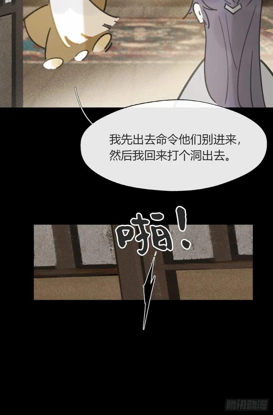 137-与雾渊接触-37