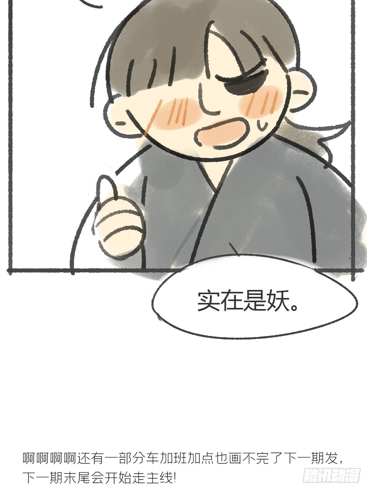 116-你曾是我的-58