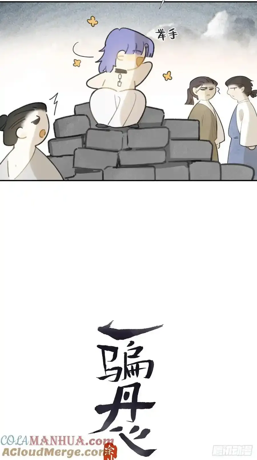 133-正面回答我！-6