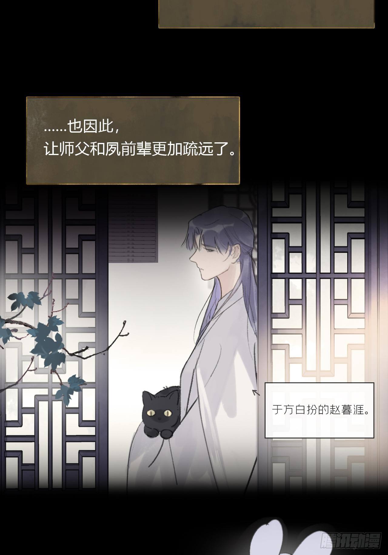 第四十话-寻往昔3-33