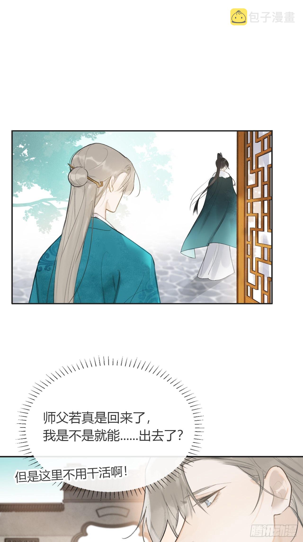 六十六-鸿门之宴-24