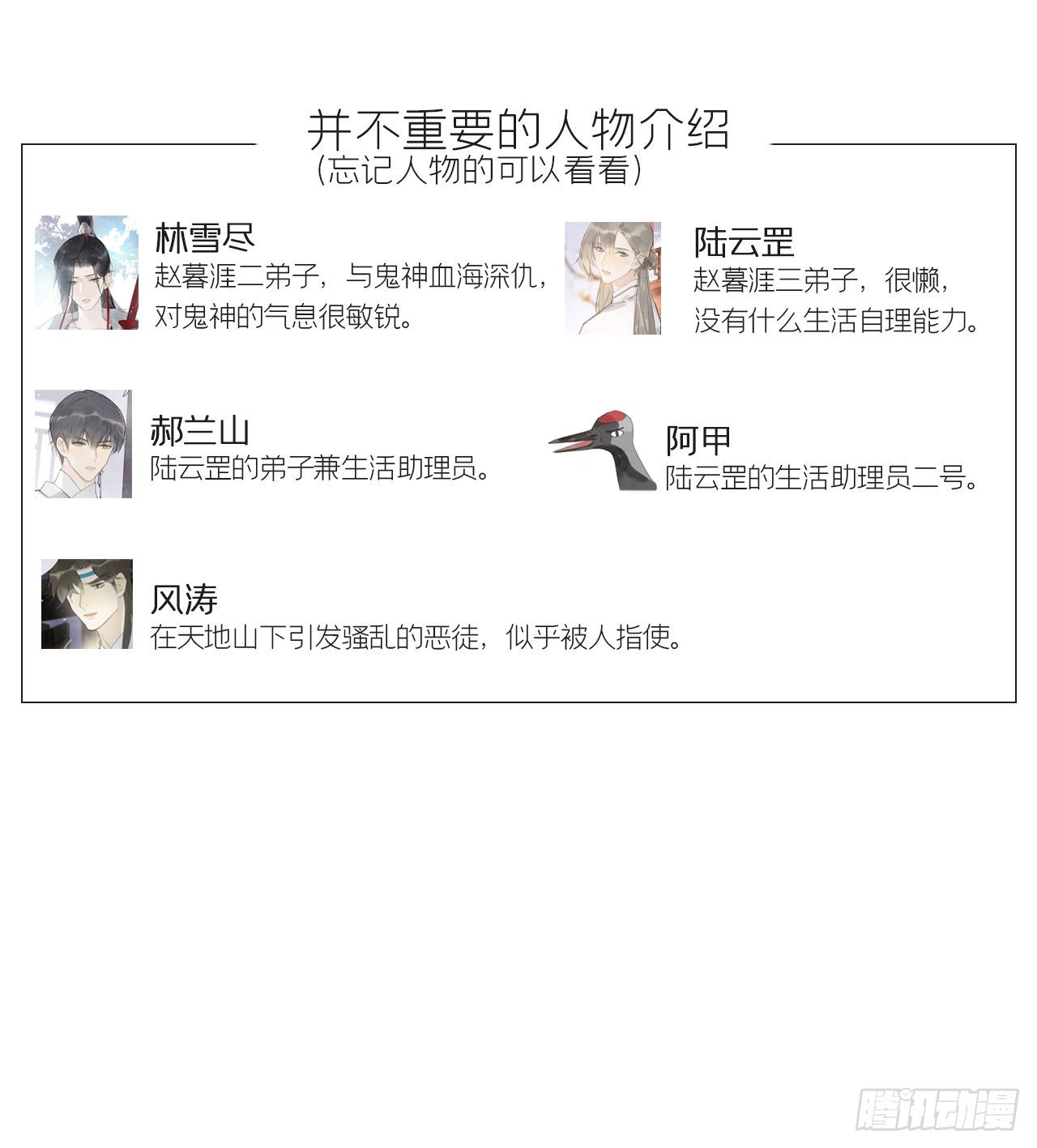 四十八-剑盟危局3-1