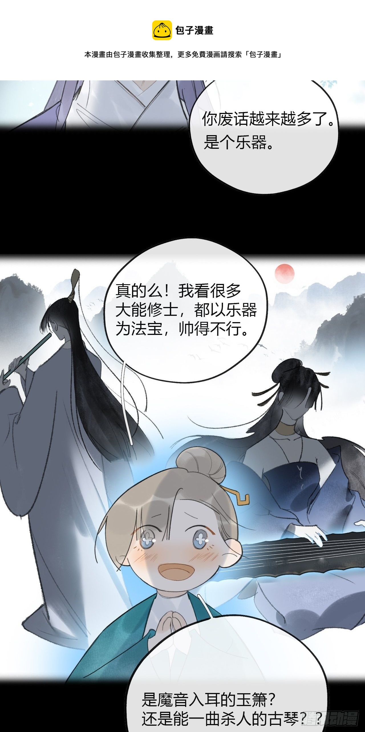 四十八-剑盟危局3-28