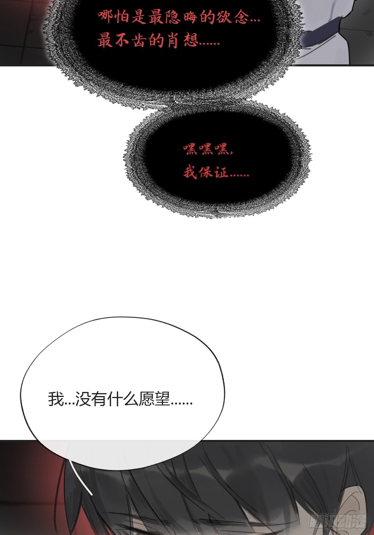 四十九-剑盟危局4-67
