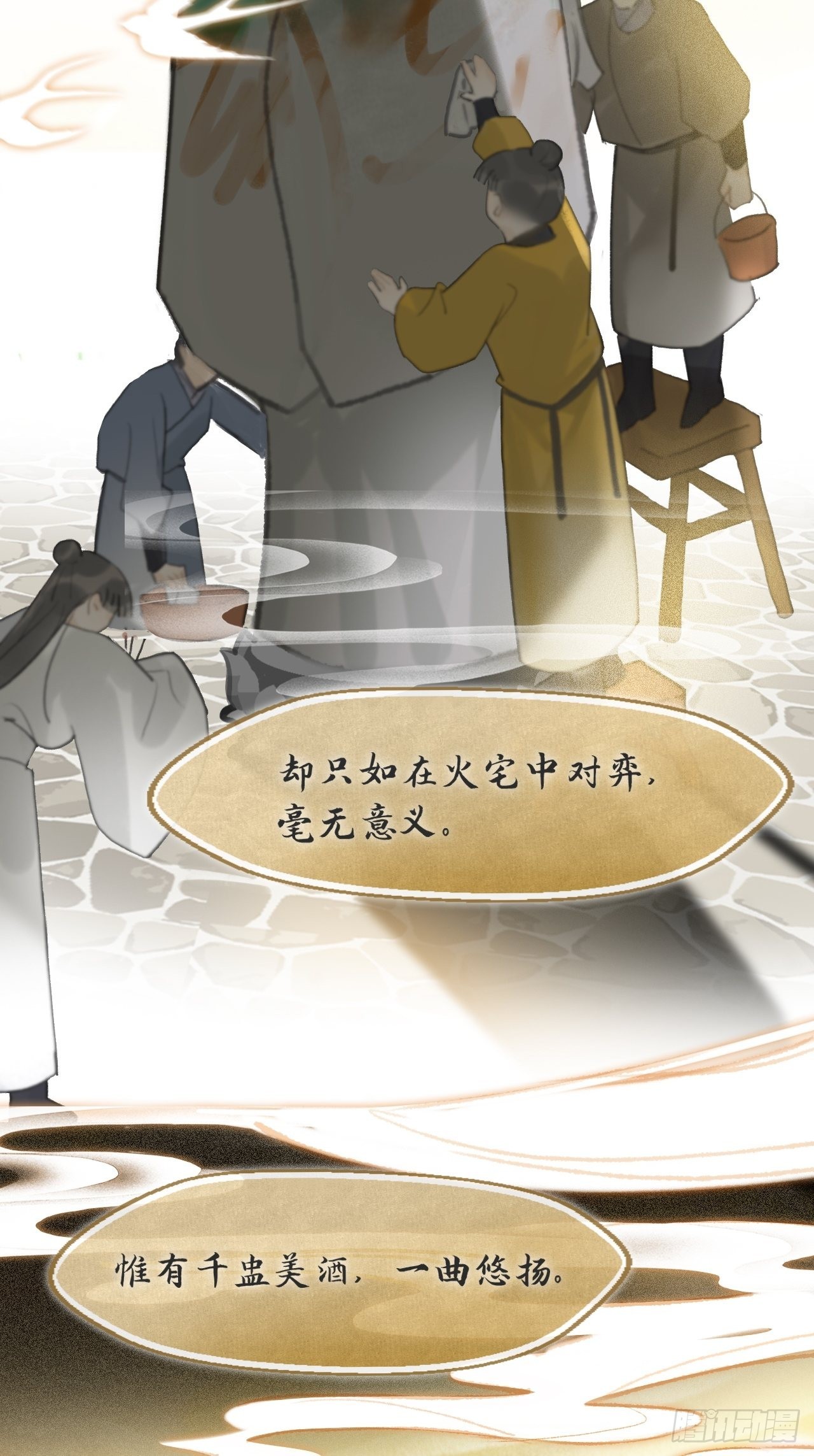 五十八-祖师手记·下-49