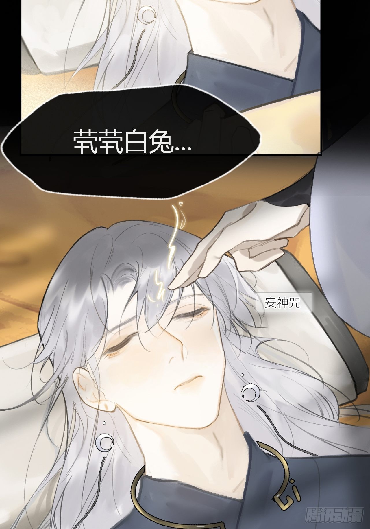六十七-茕茕白兔-47