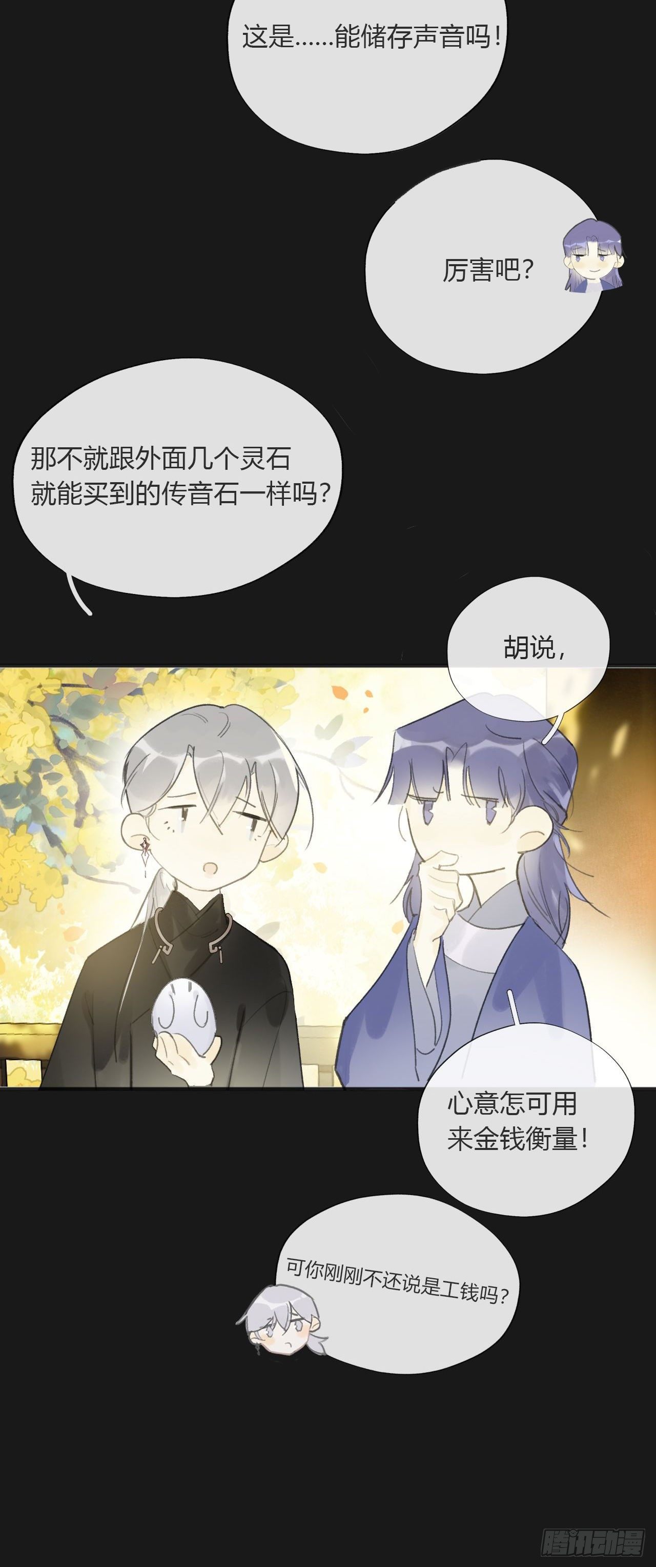 第三十话-藏危机-56