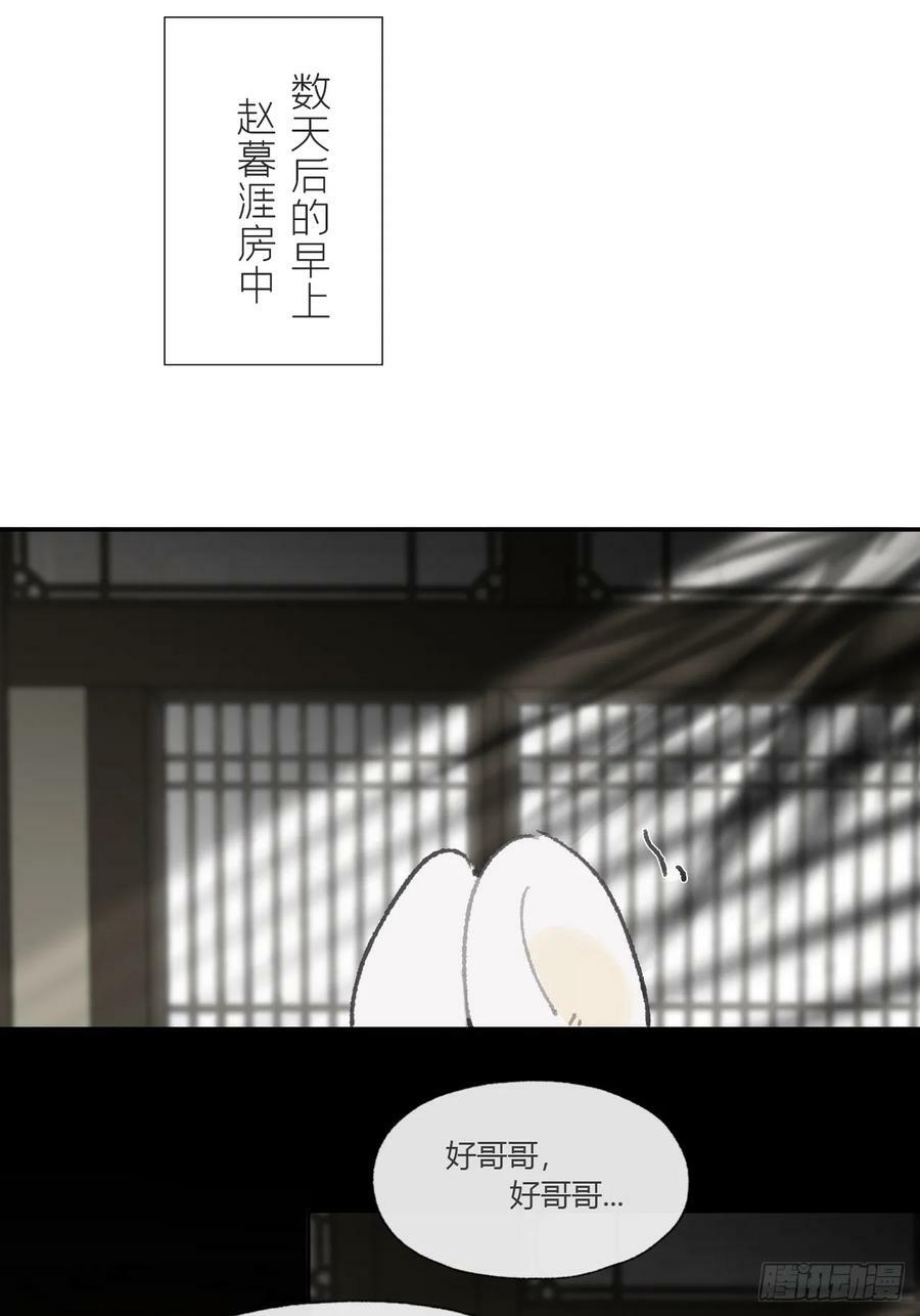番外-师父下山了-11